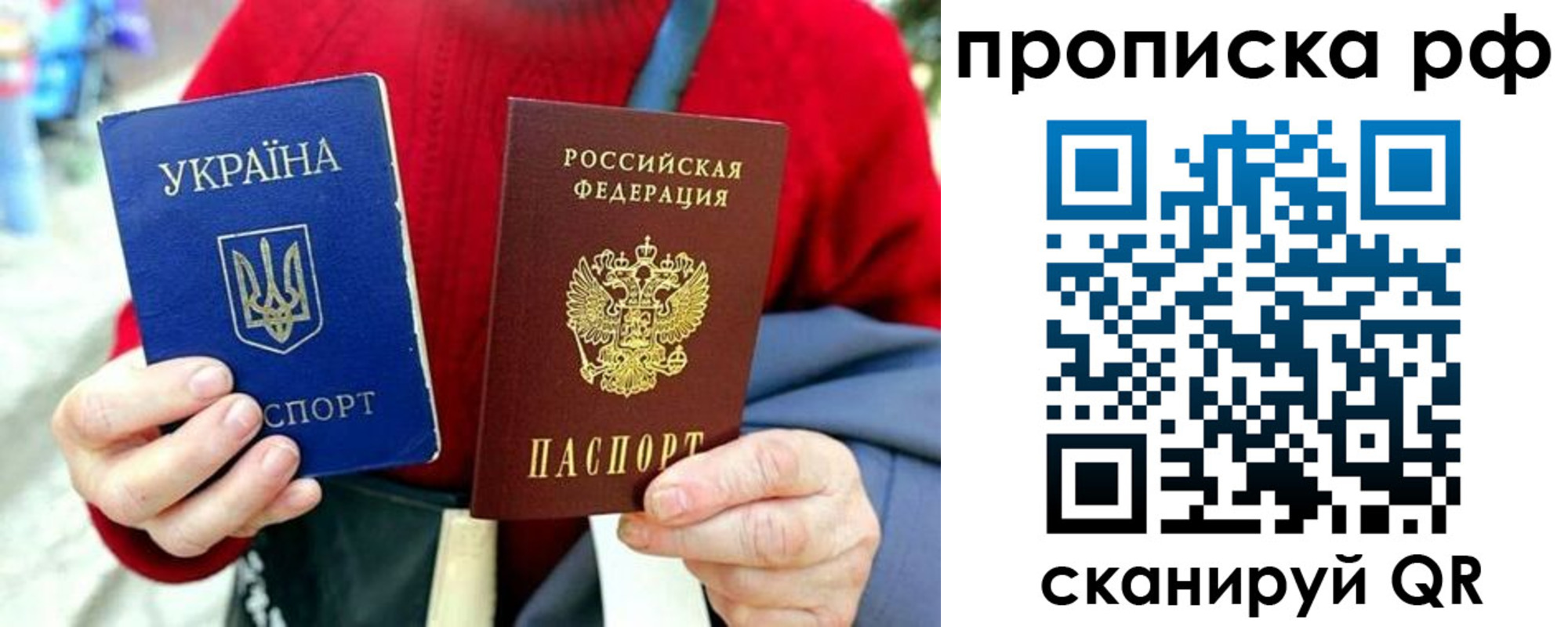 временная регистрация для школы в Псковской области