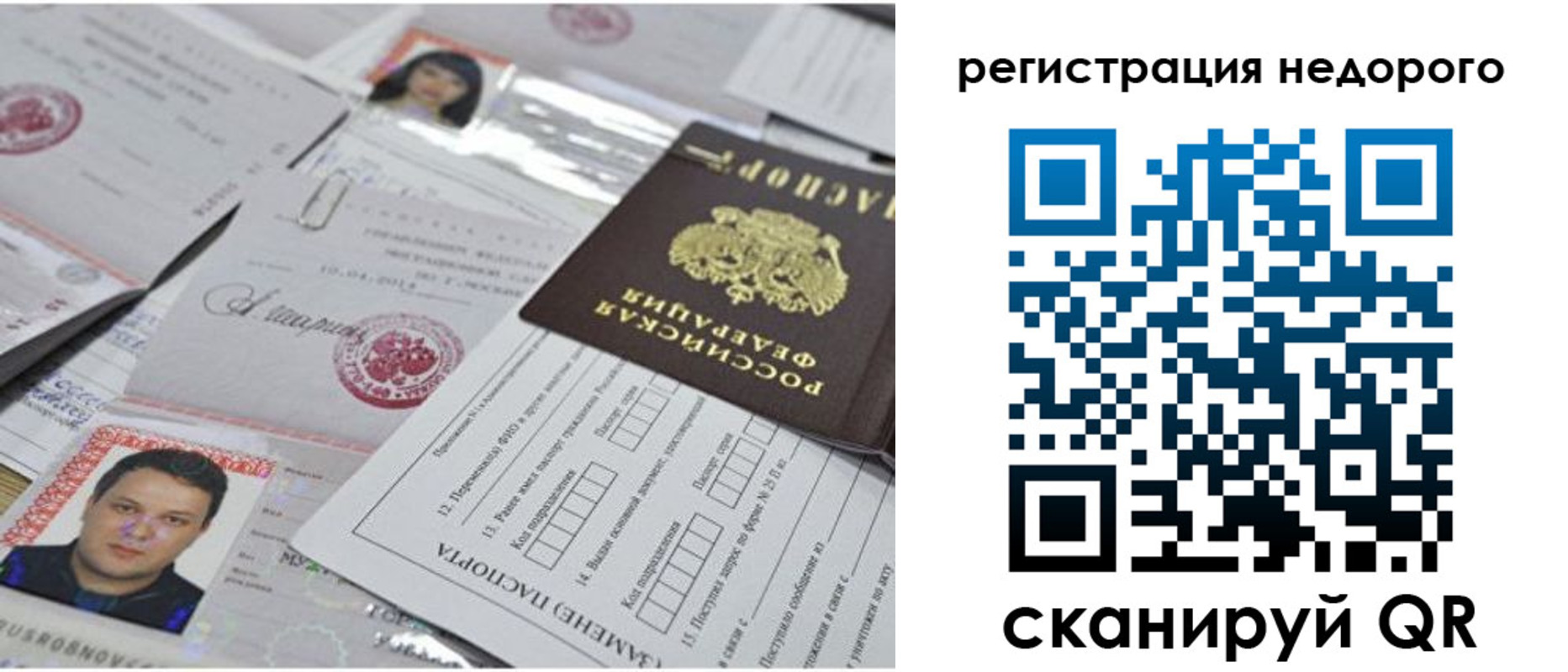 миграционный учет в Псковской области